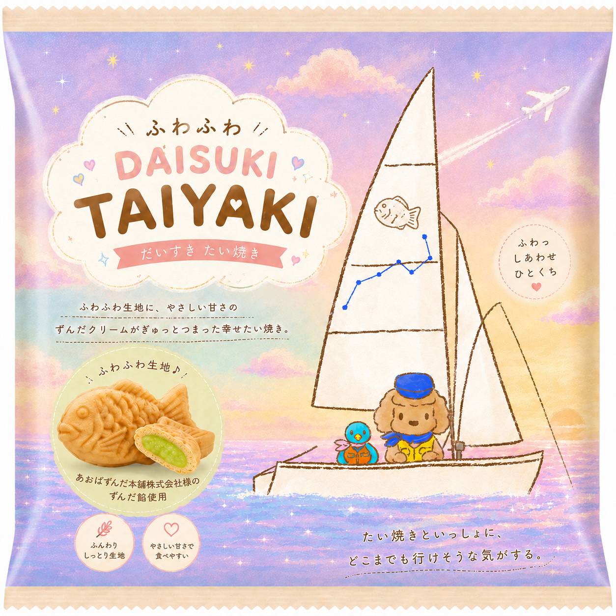 ふわふわ DAISUKI TAIYAKI